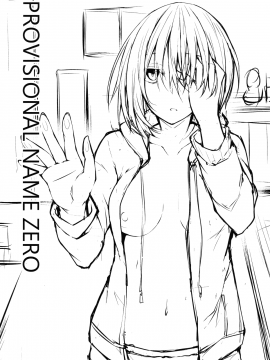 (COMIC1☆14) [RainBoy (すてりい)] PROVISIONAL NAME ZERO (オリジナル)_02