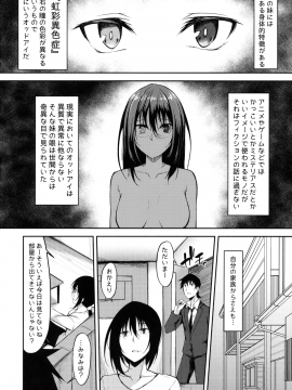 (COMIC1☆14) [RainBoy (すてりい)] PROVISIONAL NAME ZERO (オリジナル)_03