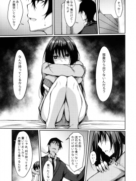 (COMIC1☆14) [RainBoy (すてりい)] PROVISIONAL NAME ZERO (オリジナル)_04