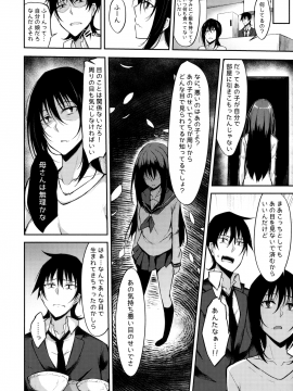 (COMIC1☆14) [RainBoy (すてりい)] PROVISIONAL NAME ZERO (オリジナル)_05