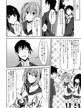 (COMIC1☆14) [RainBoy (すてりい)] PROVISIONAL NAME ZERO (オリジナル)_07