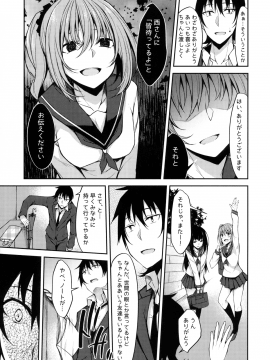 (COMIC1☆14) [RainBoy (すてりい)] PROVISIONAL NAME ZERO (オリジナル)_08