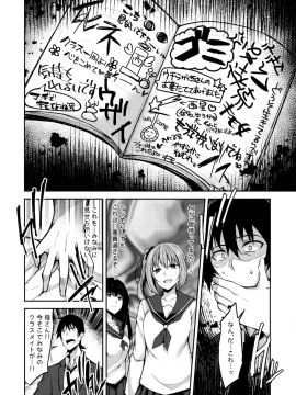 (COMIC1☆14) [RainBoy (すてりい)] PROVISIONAL NAME ZERO (オリジナル)_09