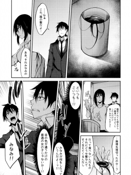 (COMIC1☆14) [RainBoy (すてりい)] PROVISIONAL NAME ZERO (オリジナル)_10