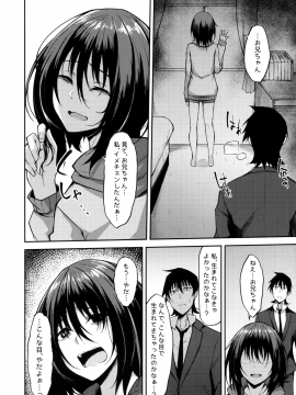 (COMIC1☆14) [RainBoy (すてりい)] PROVISIONAL NAME ZERO (オリジナル)_11