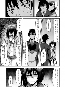 (COMIC1☆14) [RainBoy (すてりい)] PROVISIONAL NAME ZERO (オリジナル)_14