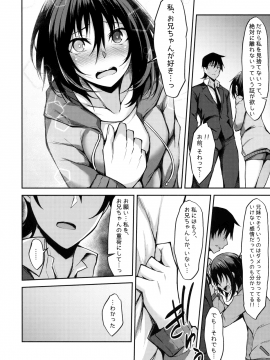 (COMIC1☆14) [RainBoy (すてりい)] PROVISIONAL NAME ZERO (オリジナル)_15