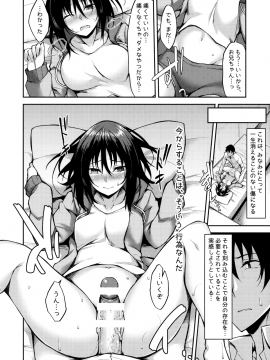 (COMIC1☆14) [RainBoy (すてりい)] PROVISIONAL NAME ZERO (オリジナル)_17