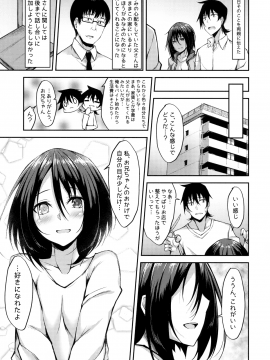 (COMIC1☆14) [RainBoy (すてりい)] PROVISIONAL NAME ZERO (オリジナル)_24