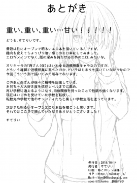 (COMIC1☆14) [RainBoy (すてりい)] PROVISIONAL NAME ZERO (オリジナル)_25