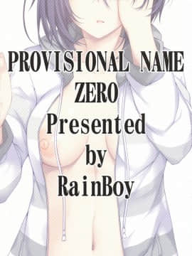 (COMIC1☆14) [RainBoy (すてりい)] PROVISIONAL NAME ZERO (オリジナル)_26