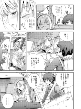 (成年コミック) [雑誌] COMIC LO 2018年12月号 [DL版_013_COMIC_LO_2018_12_Digital013