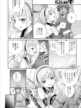 (成年コミック) [雑誌] COMIC LO 2018年12月号 [DL版_014_COMIC_LO_2018_12_Digital014