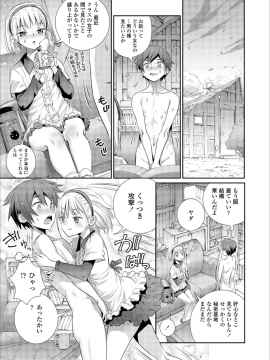 (成年コミック) [雑誌] COMIC LO 2018年12月号 [DL版_015_COMIC_LO_2018_12_Digital015