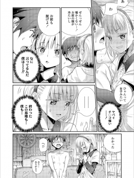 (成年コミック) [雑誌] COMIC LO 2018年12月号 [DL版_016_COMIC_LO_2018_12_Digital016