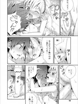 (成年コミック) [雑誌] COMIC LO 2018年12月号 [DL版_018_COMIC_LO_2018_12_Digital018