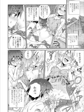 (成年コミック) [雑誌] COMIC LO 2018年12月号 [DL版_026_COMIC_LO_2018_12_Digital026