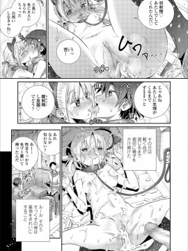 (成年コミック) [雑誌] COMIC LO 2018年12月号 [DL版_029_COMIC_LO_2018_12_Digital029