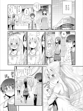 (成年コミック) [雑誌] COMIC LO 2018年12月号 [DL版_031_COMIC_LO_2018_12_Digital031