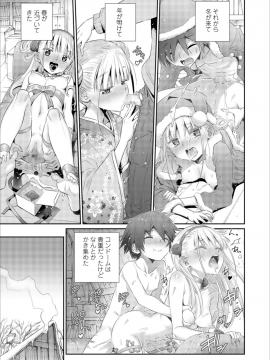 (成年コミック) [雑誌] COMIC LO 2018年12月号 [DL版_035_COMIC_LO_2018_12_Digital035