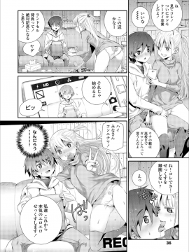 (成年コミック) [雑誌] COMIC LO 2018年12月号 [DL版_036_COMIC_LO_2018_12_Digital036