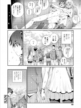 (成年コミック) [雑誌] COMIC LO 2018年12月号 [DL版_040_COMIC_LO_2018_12_Digital040