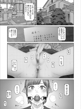 (成年コミック) [雑誌] COMIC LO 2018年12月号 [DL版_043_COMIC_LO_2018_12_Digital043