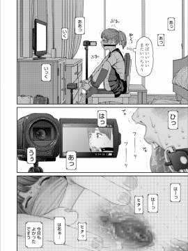 (成年コミック) [雑誌] COMIC LO 2018年12月号 [DL版_044_COMIC_LO_2018_12_Digital044