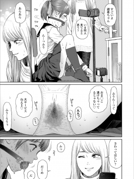 (成年コミック) [雑誌] COMIC LO 2018年12月号 [DL版_045_COMIC_LO_2018_12_Digital045