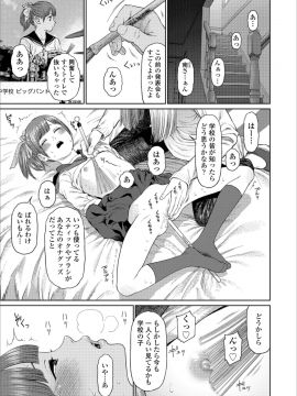 (成年コミック) [雑誌] COMIC LO 2018年12月号 [DL版_047_COMIC_LO_2018_12_Digital047