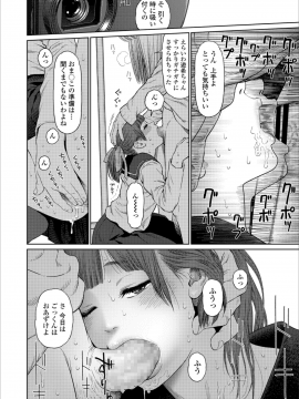 (成年コミック) [雑誌] COMIC LO 2018年12月号 [DL版_050_COMIC_LO_2018_12_Digital050