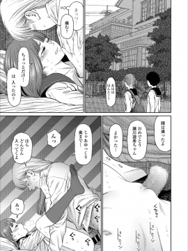 (成年コミック) [雑誌] COMIC LO 2018年12月号 [DL版_053_COMIC_LO_2018_12_Digital053