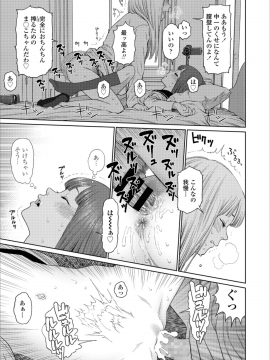 (成年コミック) [雑誌] COMIC LO 2018年12月号 [DL版_055_COMIC_LO_2018_12_Digital055