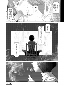 (成年コミック) [雑誌] COMIC LO 2018年12月号 [DL版_060_COMIC_LO_2018_12_Digital060