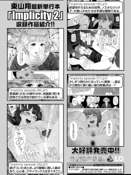 (成年コミック) [雑誌] COMIC LO 2018年12月号 [DL版_062_COMIC_LO_2018_12_Digital062