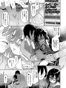 (成年コミック) [雑誌] COMIC LO 2018年12月号 [DL版_063_COMIC_LO_2018_12_Digital063