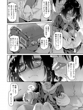 (成年コミック) [雑誌] COMIC LO 2018年12月号 [DL版_064_COMIC_LO_2018_12_Digital064