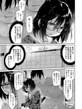 (成年コミック) [雑誌] COMIC LO 2018年12月号 [DL版_065_COMIC_LO_2018_12_Digital065