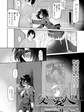 (成年コミック) [雑誌] COMIC LO 2018年12月号 [DL版_066_COMIC_LO_2018_12_Digital066