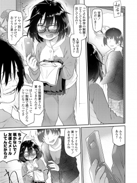 (成年コミック) [雑誌] COMIC LO 2018年12月号 [DL版_067_COMIC_LO_2018_12_Digital067