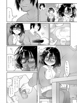 (成年コミック) [雑誌] COMIC LO 2018年12月号 [DL版_068_COMIC_LO_2018_12_Digital068