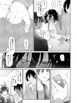 (成年コミック) [雑誌] COMIC LO 2018年12月号 [DL版_069_COMIC_LO_2018_12_Digital069