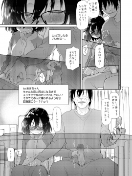 (成年コミック) [雑誌] COMIC LO 2018年12月号 [DL版_071_COMIC_LO_2018_12_Digital071