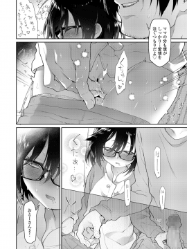 (成年コミック) [雑誌] COMIC LO 2018年12月号 [DL版_072_COMIC_LO_2018_12_Digital072