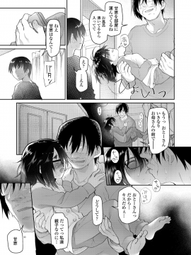 (成年コミック) [雑誌] COMIC LO 2018年12月号 [DL版_073_COMIC_LO_2018_12_Digital073