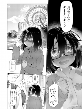 (成年コミック) [雑誌] COMIC LO 2018年12月号 [DL版_074_COMIC_LO_2018_12_Digital074