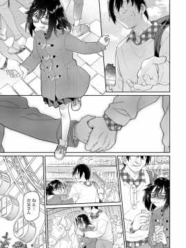 (成年コミック) [雑誌] COMIC LO 2018年12月号 [DL版_075_COMIC_LO_2018_12_Digital075