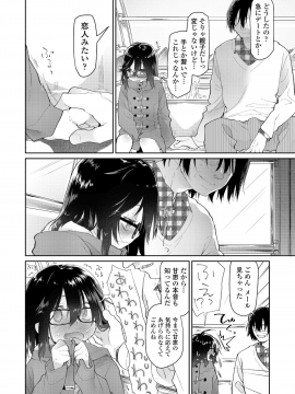 (成年コミック) [雑誌] COMIC LO 2018年12月号 [DL版_076_COMIC_LO_2018_12_Digital076