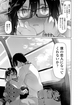 (成年コミック) [雑誌] COMIC LO 2018年12月号 [DL版_077_COMIC_LO_2018_12_Digital077