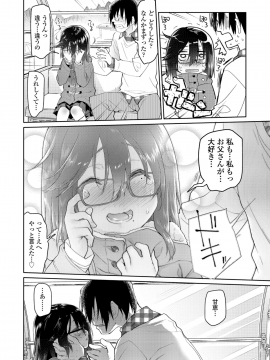 (成年コミック) [雑誌] COMIC LO 2018年12月号 [DL版_078_COMIC_LO_2018_12_Digital078